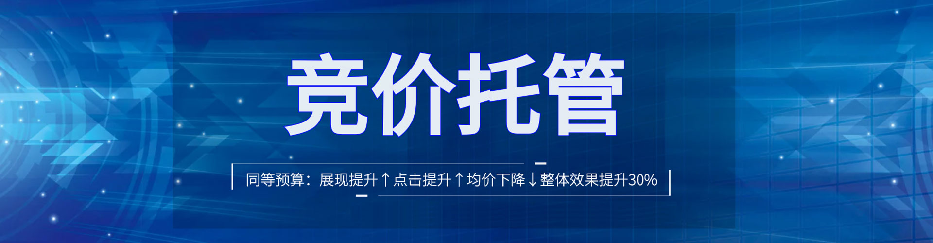 城东百度平台推广